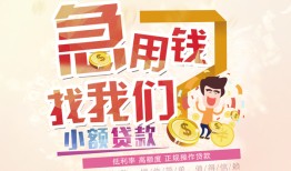 成都个人无抵押信用贷款-成都个人资金短借-成都个人借钱急用钱