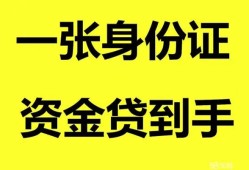 成都个人信用贷款网-成都个人借款短借-成都个人私借贷