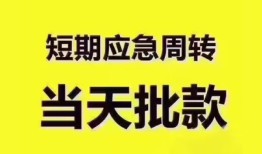 成都个人民间小额借贷-成都个人身份证抵押贷款-成都个人借钱借款