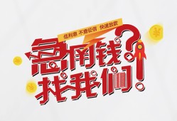 成都个人个人借贷平台-成都个人短借当天借钱-成都个人哪里有个人借贷