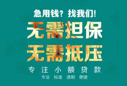 成都个人用身份证借私借-成都个人私人贷款都有哪些-成都个人私借空放不考察