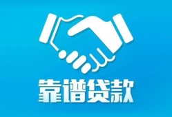 成都个人私借空放短借-成都个人信用贷款哪家好-成都个人民间短期私借借款