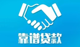 成都个人私借空放短借-成都个人信用贷款哪家好-成都个人民间短期私借借款