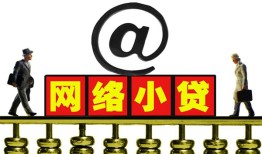 成都个人贷款私人贷款-成都个人小额信用贷款-成都个人私人空放