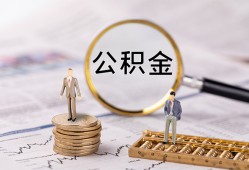 成都个人民间借贷网-成都个人借钱小贷-成都个人急需借钱可以找我