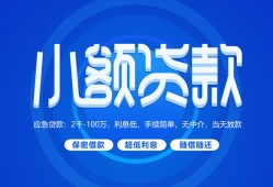 成都个人短借信贷-成都个人私人身份证借私借-成都个人大学生信用贷款