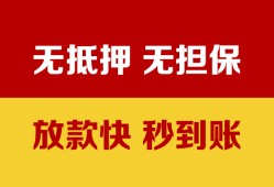 成都个人小额信用贷款-成都个人私人空放二次私借-成都个人本地身份证贷款