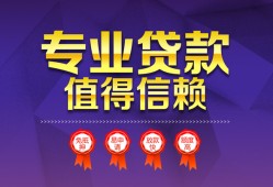成都个人民间借贷无抵押-成都个人民间短借-成都个人短期空放小额贷款