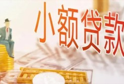 成都个人民间小额借贷-成都个人身份证贷款电话-成都个人大学生信用贷款