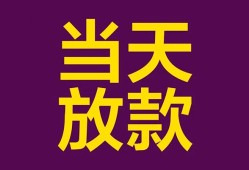 成都个人私人空放联系方式-成都个人个人上门小额贷款-成都个人身份证贷款