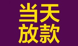 成都个人私人空放联系方式-成都个人个人上门小额贷款-成都个人身份证贷款