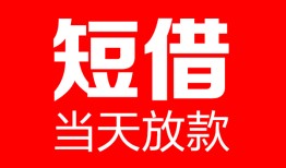 成都个人私人空放二次私借-成都个人身份证贷款在线-成都个人哪里可以借钱