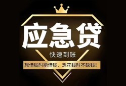 成都个人用身份证借私借-成都个人短借私人-成都个人民间小额借贷