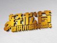 成都个人正规短借-成都个人小额贷款电话-成都个人小额信用贷款