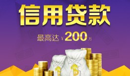 成都个人民间短期私借借款-成都个人短借急用钱-成都个人小额贷款不查征信