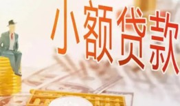 成都个人私人放贷-成都个人空放贷款当天下款-成都个人有没有私人放款的