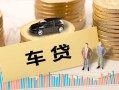 成都个人大学生信用贷款-成都个人小额贷款空放-成都个人身份证应急贷款