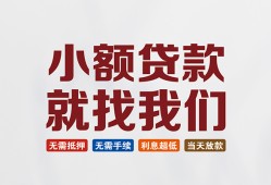成都个人小额短借-成都个人私人借贷平台-成都个人个人借钱