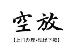 成都个人个人身份证借私借-成都个人个人借贷不查征信-成都个人个人借钱电话