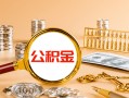 成都个人私人身份证借私借-成都个人私人空放二次私借-成都个人无抵押信用贷款