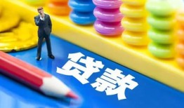 成都个人民间借贷无视黑白-成都个人信用贷款-成都个人小额贷款贷款