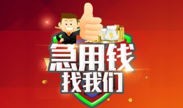 成都个人个人借贷-成都个人贷款当天放款-成都个人私人空放二次私借