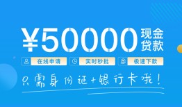 成都个人私人身份证借私借-成都个人短借短拆-成都个人小额短借