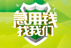 成都个人哪有民间借贷-成都个人身份证借私借-成都个人小额贷款电话
