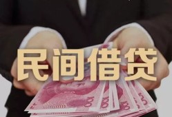 成都个人私借空放-成都个人正规个人借贷-成都个人信用贷款哪家好