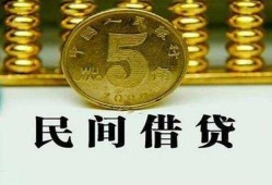 成都个人信用贷款-成都个人小额贷款-成都个人民间借贷无抵押