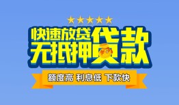 成都个人短借私借空放-成都个人私借空放当场拿钱-成都个人空放贷款