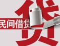 成都个人急需借钱可以找我-成都个人个人身份证贷款-成都个人私借贷