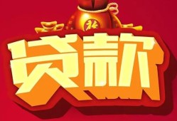 成都个人个人贷款小额贷款-成都个人个人消费贷款-成都个人私人身份证贷款