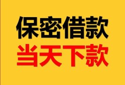 成都个人空放贷款-成都个人小额贷款贷款-成都个人哪里可以信用贷款