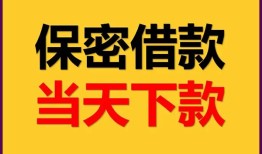 成都个人空放贷款-成都个人小额贷款贷款-成都个人哪里可以信用贷款