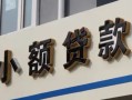 成都个人快速借私借-成都个人私人借钱当天拿钱-成都个人个人身份证贷款