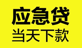 成都个人私人私借-成都个人私人短借-成都个人贷款联系电话