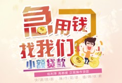 成都个人哪里可以借钱-成都个人网上小额贷款-成都个人身份证办理贷款