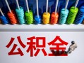 成都个人私人空放借钱-成都个人贷款个人借贷-成都个人民间借贷当天放款