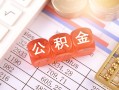 成都个人民间短期私借借款-成都个人全天候办理借款-成都个人信用贷款哪家好
