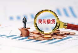 成都个人民间短期私借借款-成都个人私人空放联系方式-成都个人个人借贷电话号码