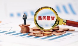 成都个人民间短期私借借款-成都个人私人空放联系方式-成都个人个人借贷电话号码