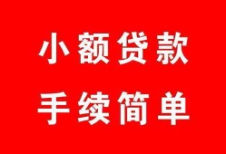 成都个人做生意贷款-成都个人急用钱找我-成都个人小额贷款官网