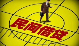 成都个人民间私人借贷-成都个人大额短借-成都个人哪里有民间借贷