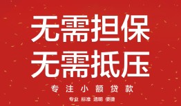 成都个人借钱-成都个人哪有个人借贷-成都个人私人身份证借私借