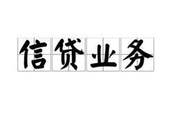 成都个人信用贷款-成都个人贷款当天放款-成都个人短期空放小额贷款