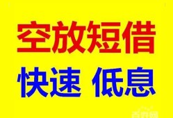 成都个人空放私人借钱-成都个人短拆垫资-成都个人空放私借民间借贷