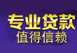 成都个人私人借贷-成都个人哪里有私人借贷-成都个人哪里可以借钱