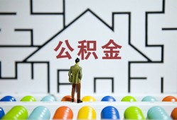 成都个人哪里可以信用贷款-成都个人私借空放当场拿钱-成都个人地区公积金信用贷款