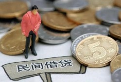成都个人借款-成都个人民间短期私借借款-成都个人24小时上门放款